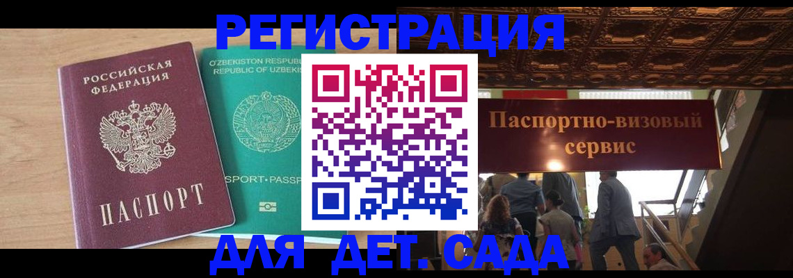 прописка от собственника в Зиме
